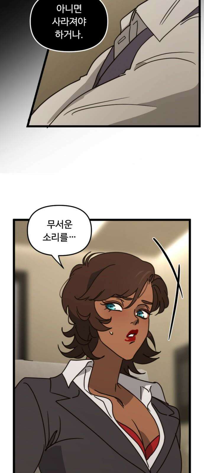 마피아 내니 32화 50