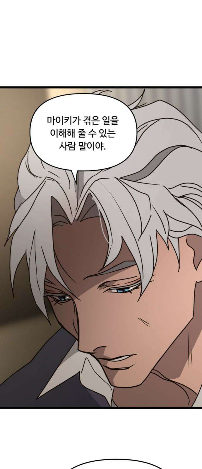 마피아 내니 32화 52