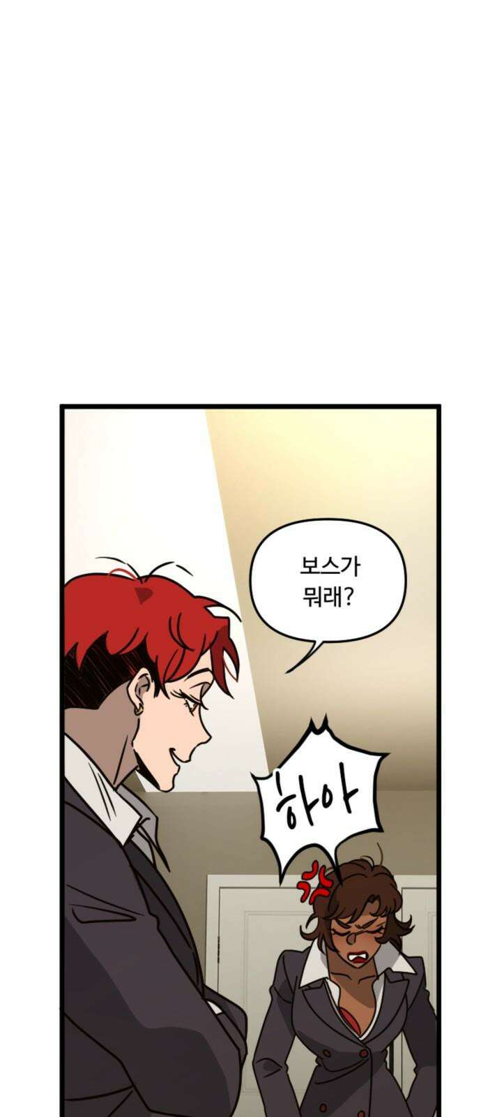 마피아 내니 32화 56