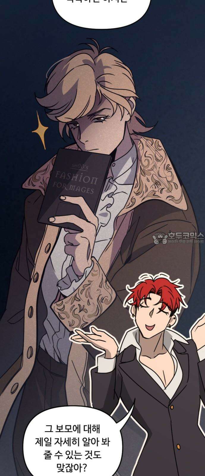 마피아 내니 32화 60