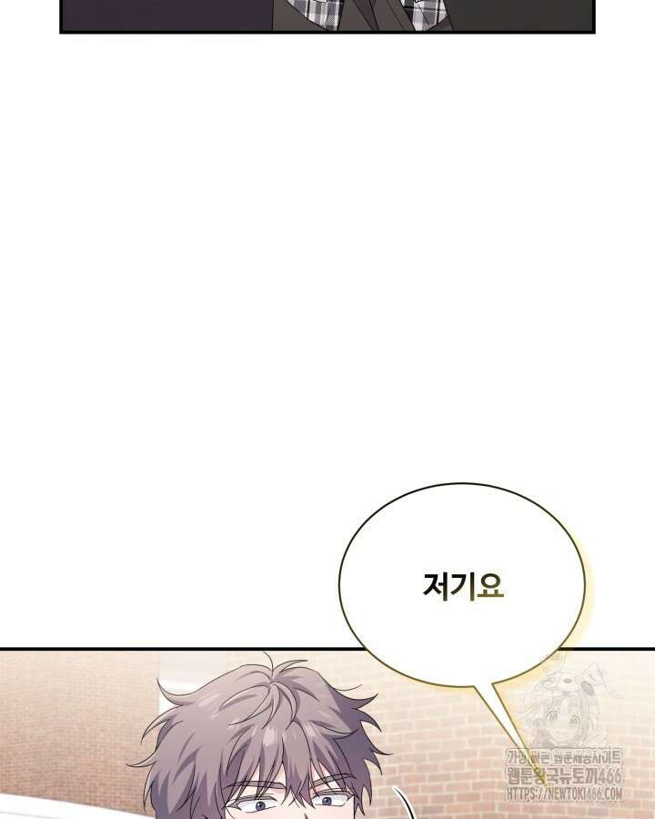 문샤크: 상어가 스타성을 타고남 76화 7