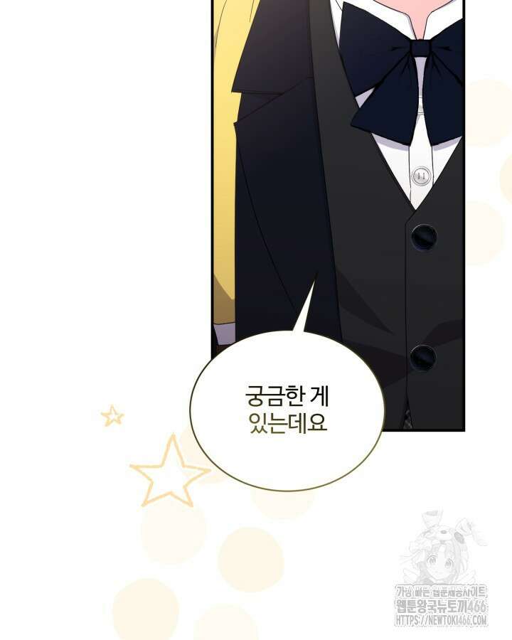 문샤크: 상어가 스타성을 타고남 76화 9