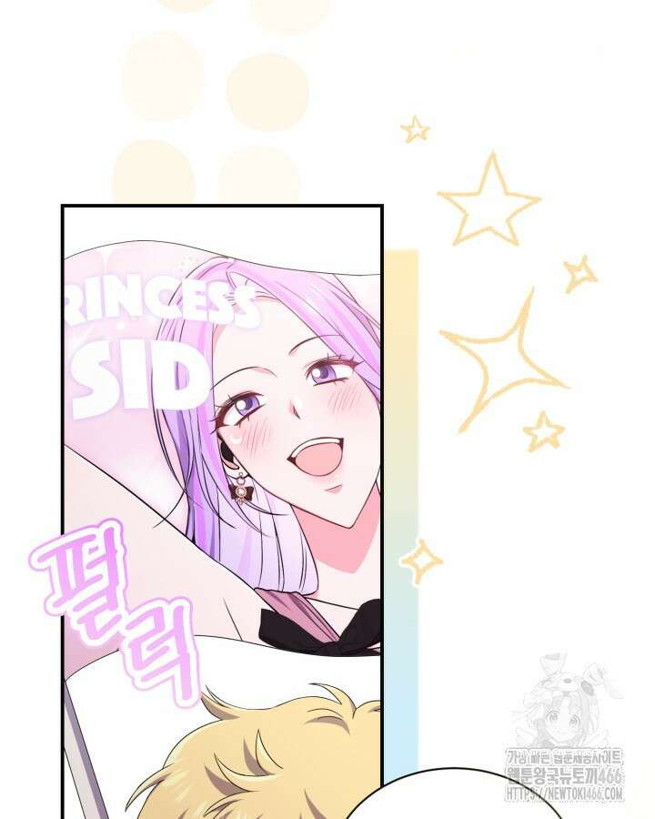 문샤크: 상어가 스타성을 타고남 76화 10