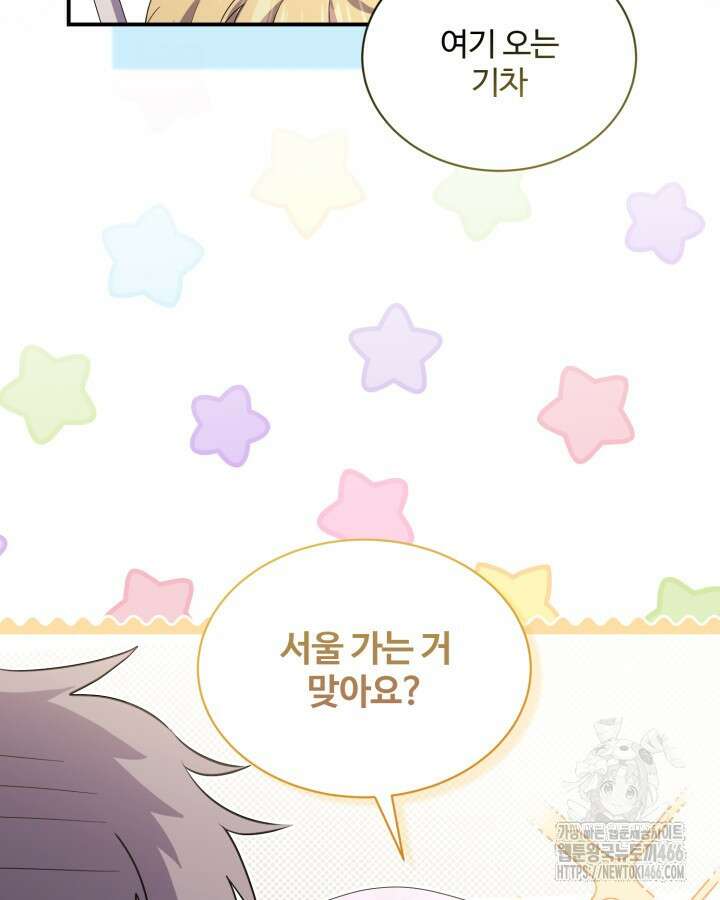 문샤크: 상어가 스타성을 타고남 76화 11