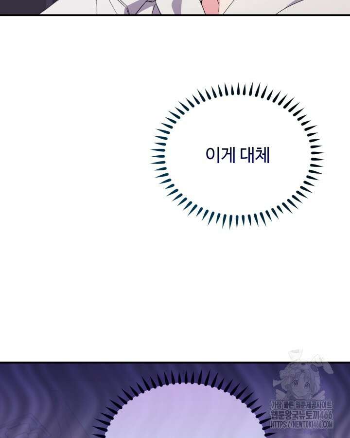 문샤크: 상어가 스타성을 타고남 76화 15