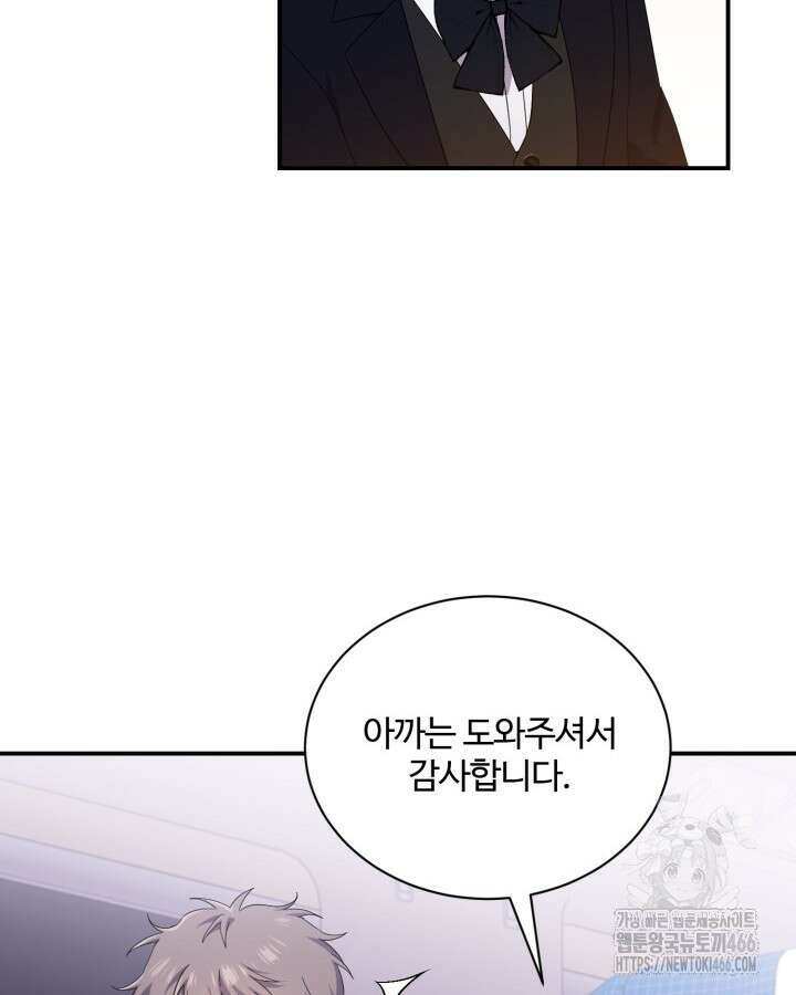 문샤크: 상어가 스타성을 타고남 76화 18