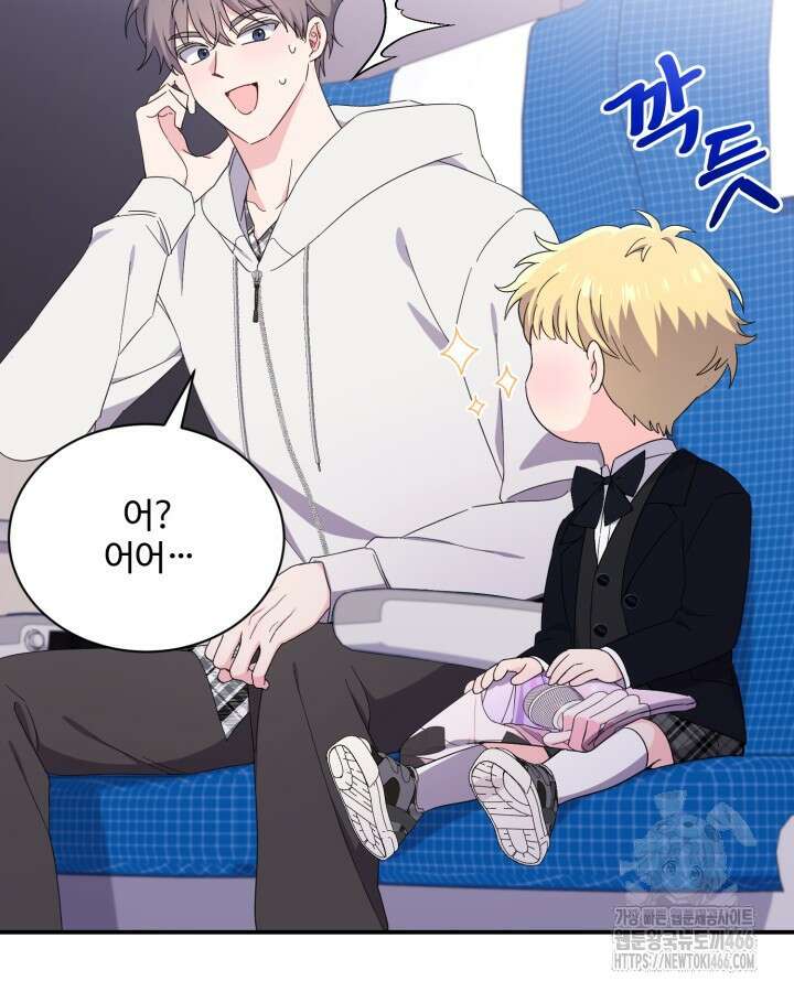 문샤크: 상어가 스타성을 타고남 76화 19