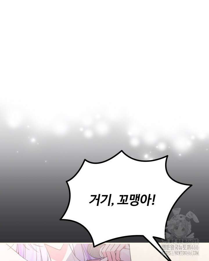 문샤크: 상어가 스타성을 타고남 76화 20