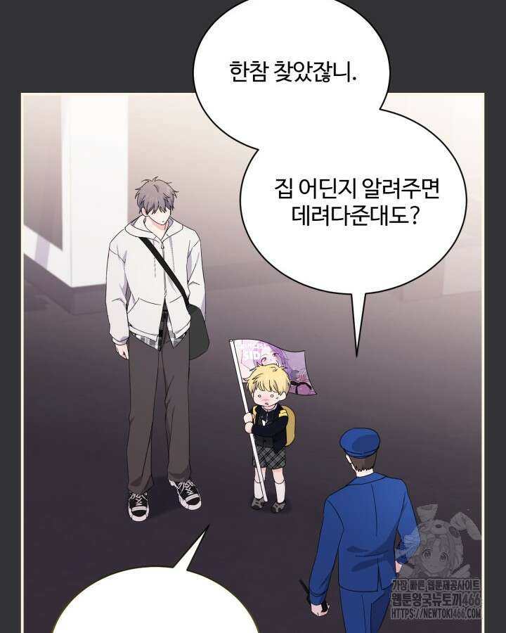 문샤크: 상어가 스타성을 타고남 76화 22