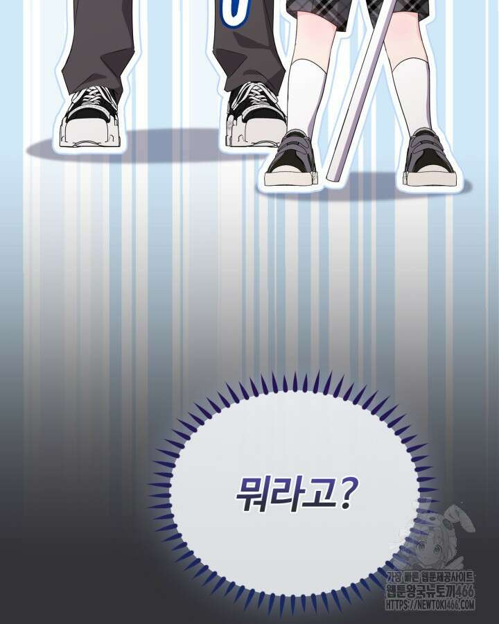 문샤크: 상어가 스타성을 타고남 76화 25