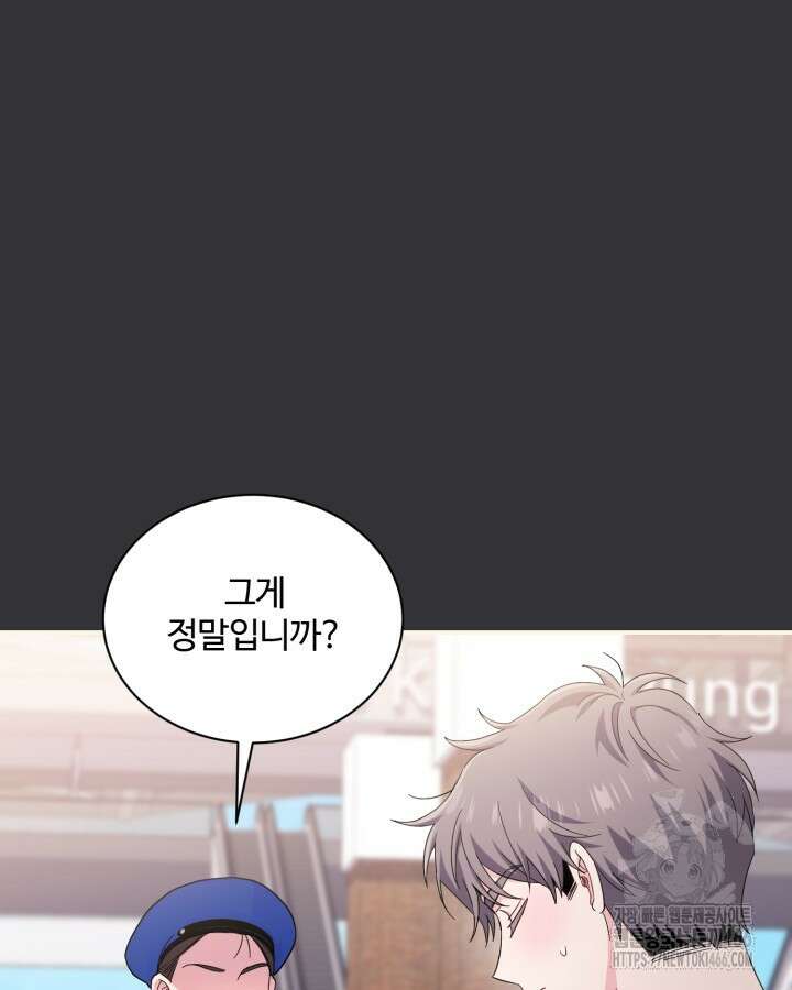 문샤크: 상어가 스타성을 타고남 76화 27