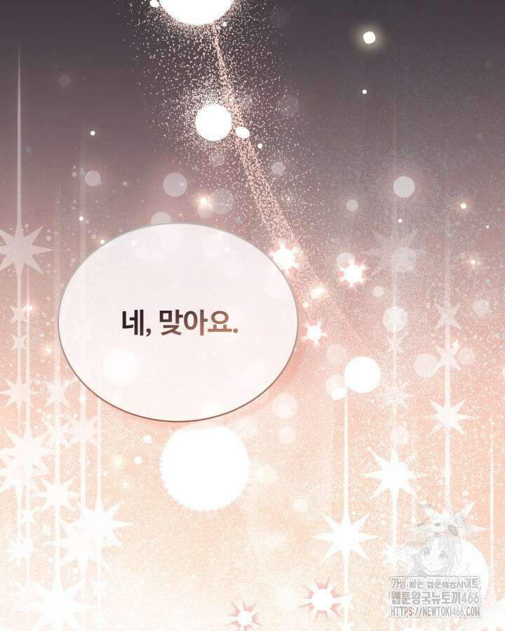문샤크: 상어가 스타성을 타고남 76화 32