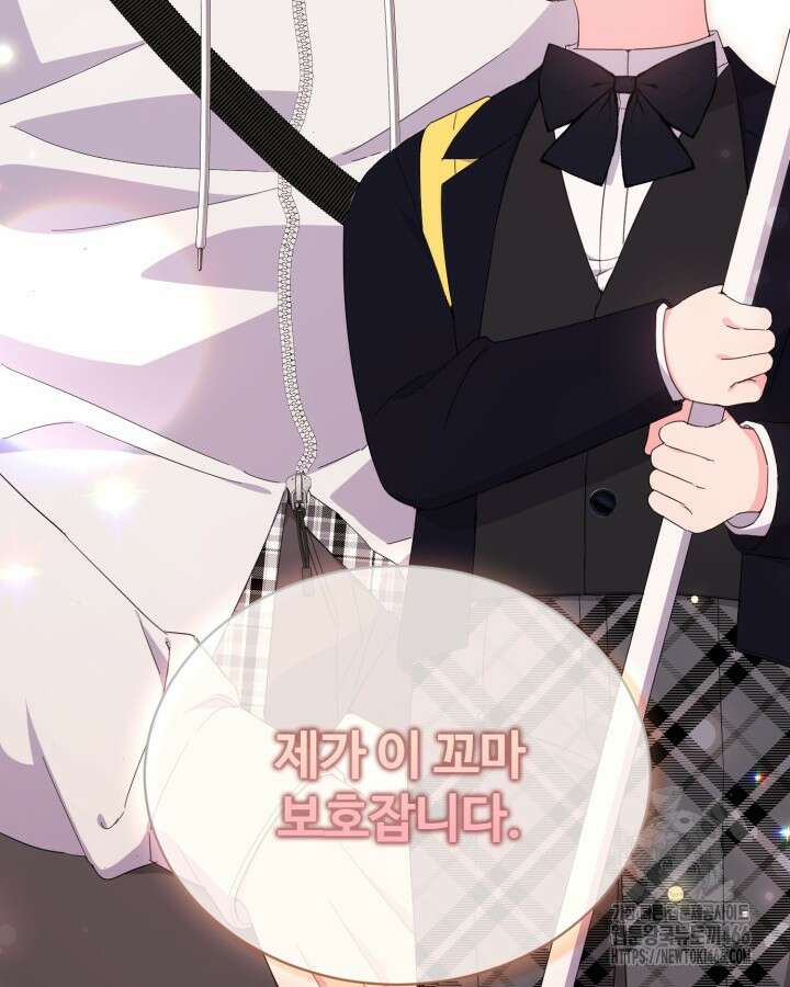 문샤크: 상어가 스타성을 타고남 76화 34