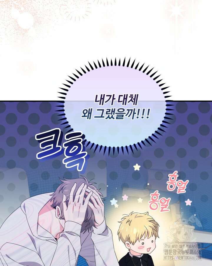 문샤크: 상어가 스타성을 타고남 76화 36