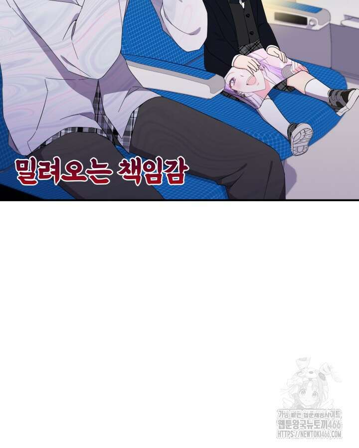 문샤크: 상어가 스타성을 타고남 76화 37