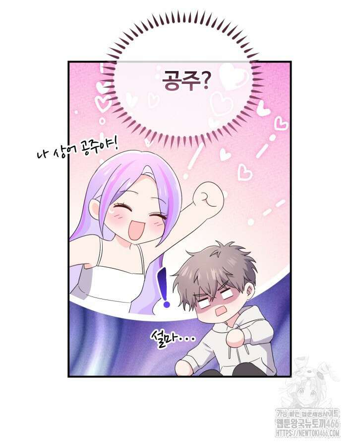 문샤크: 상어가 스타성을 타고남 76화 41