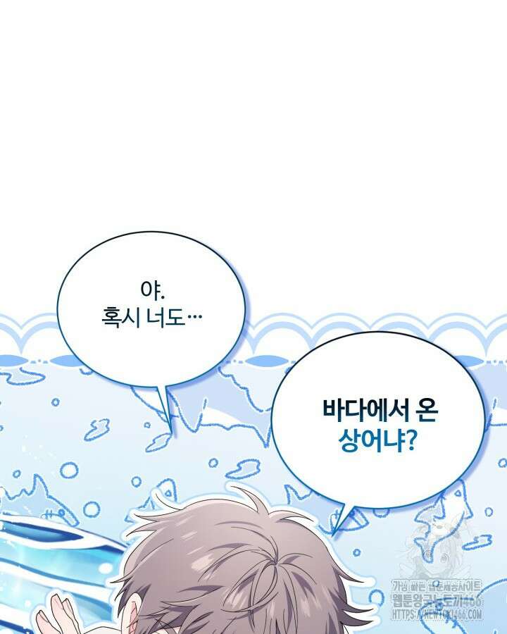 문샤크: 상어가 스타성을 타고남 76화 42