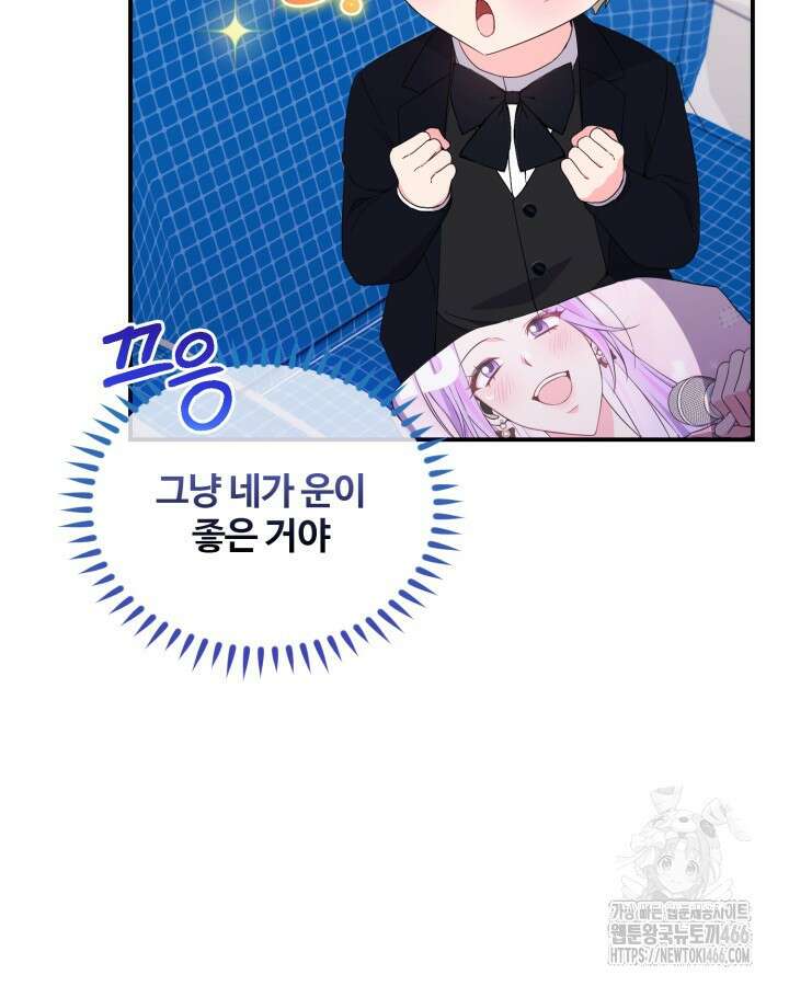 문샤크: 상어가 스타성을 타고남 76화 45