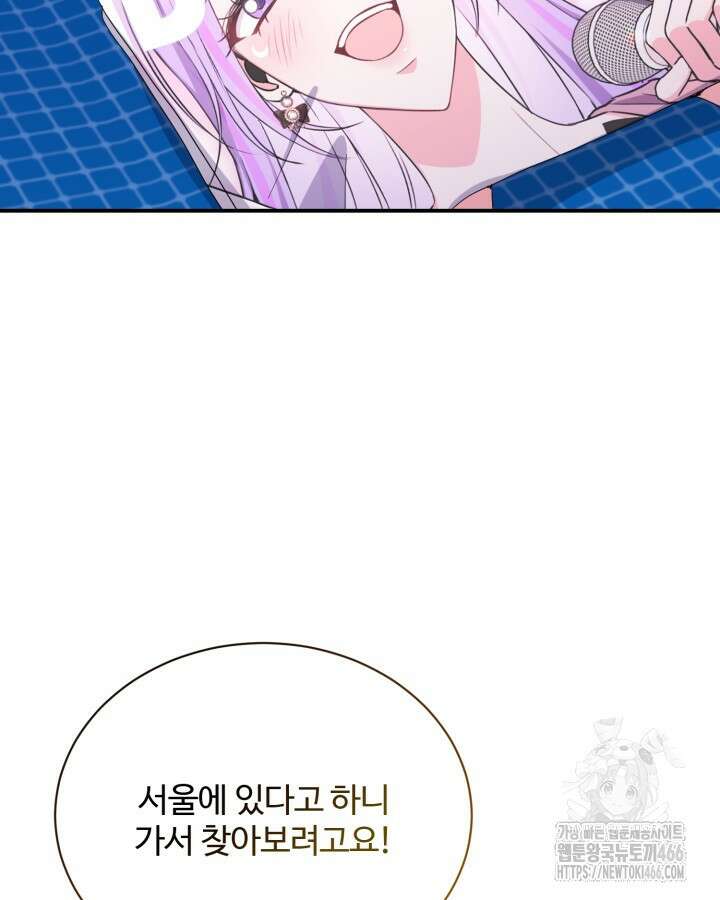 문샤크: 상어가 스타성을 타고남 76화 47