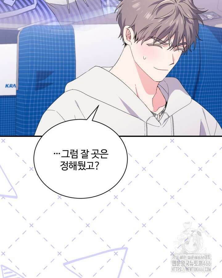 문샤크: 상어가 스타성을 타고남 76화 50