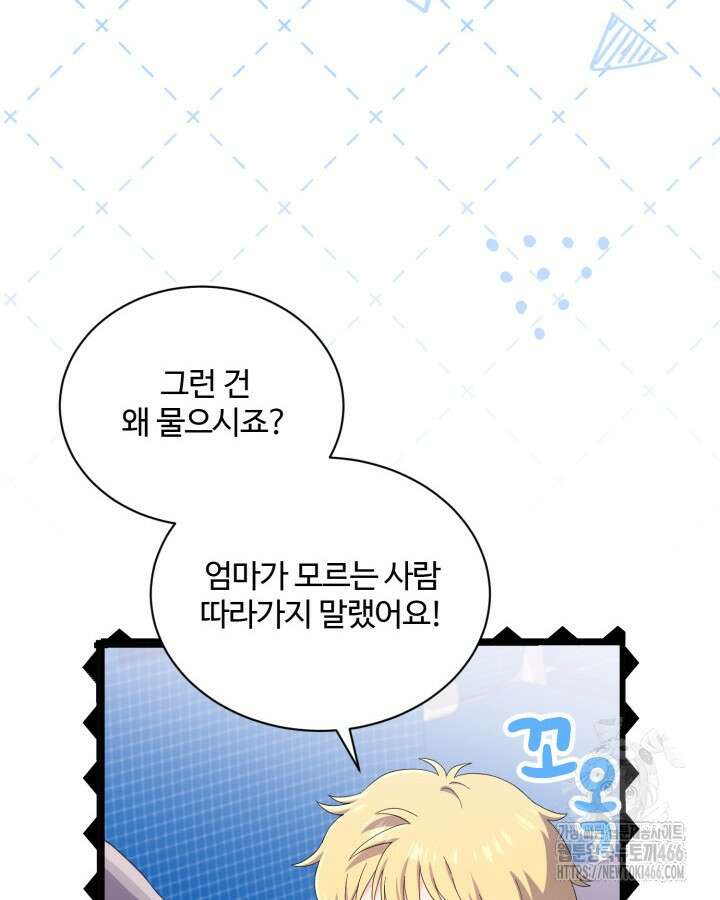 문샤크: 상어가 스타성을 타고남 76화 52