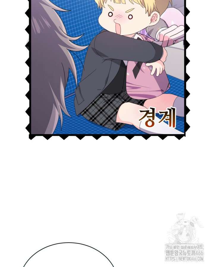 문샤크: 상어가 스타성을 타고남 76화 53