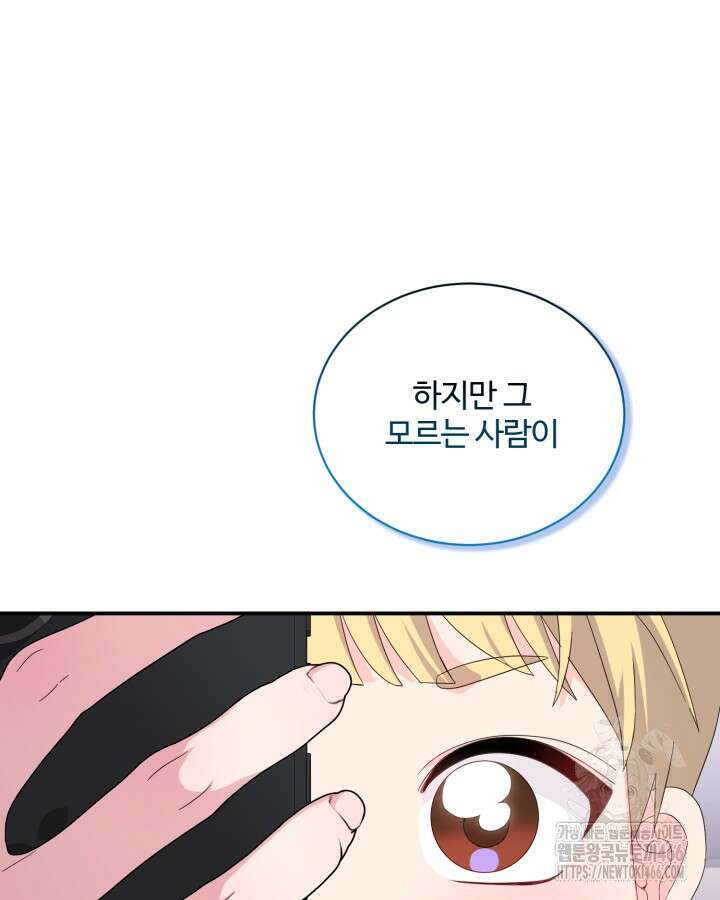 문샤크: 상어가 스타성을 타고남 76화 55