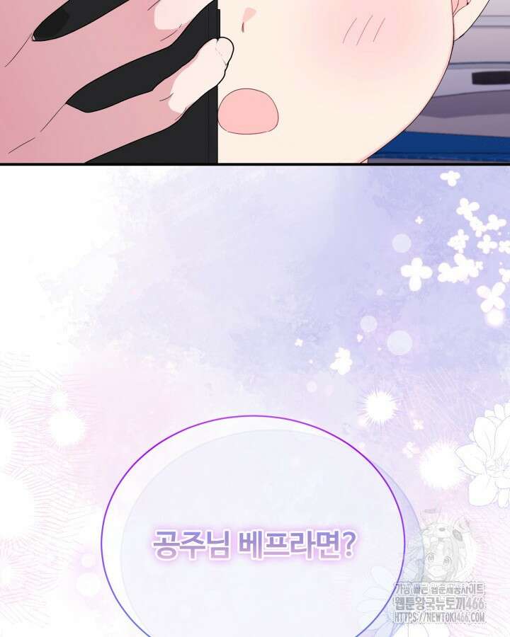 문샤크: 상어가 스타성을 타고남 76화 56