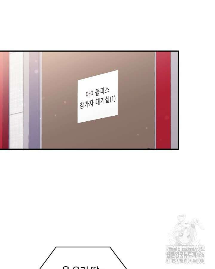 문샤크: 상어가 스타성을 타고남 76화 61