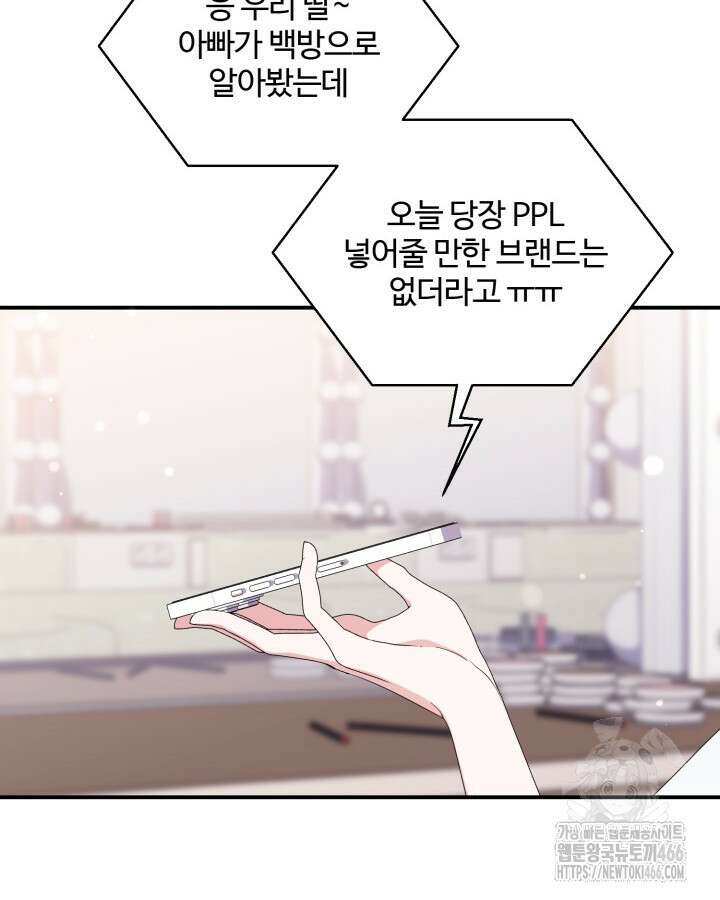 문샤크: 상어가 스타성을 타고남 76화 62