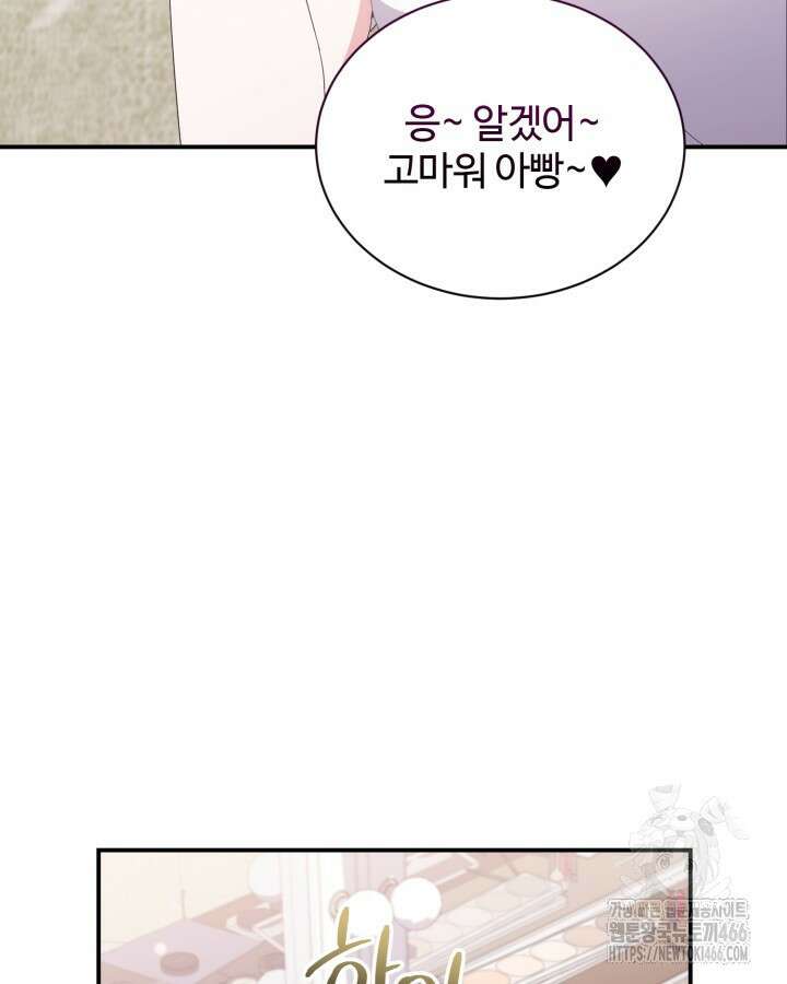 문샤크: 상어가 스타성을 타고남 76화 65