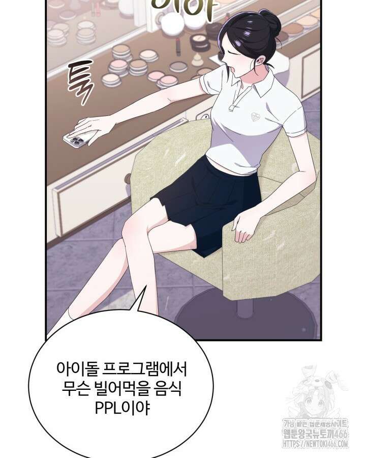 문샤크: 상어가 스타성을 타고남 76화 66