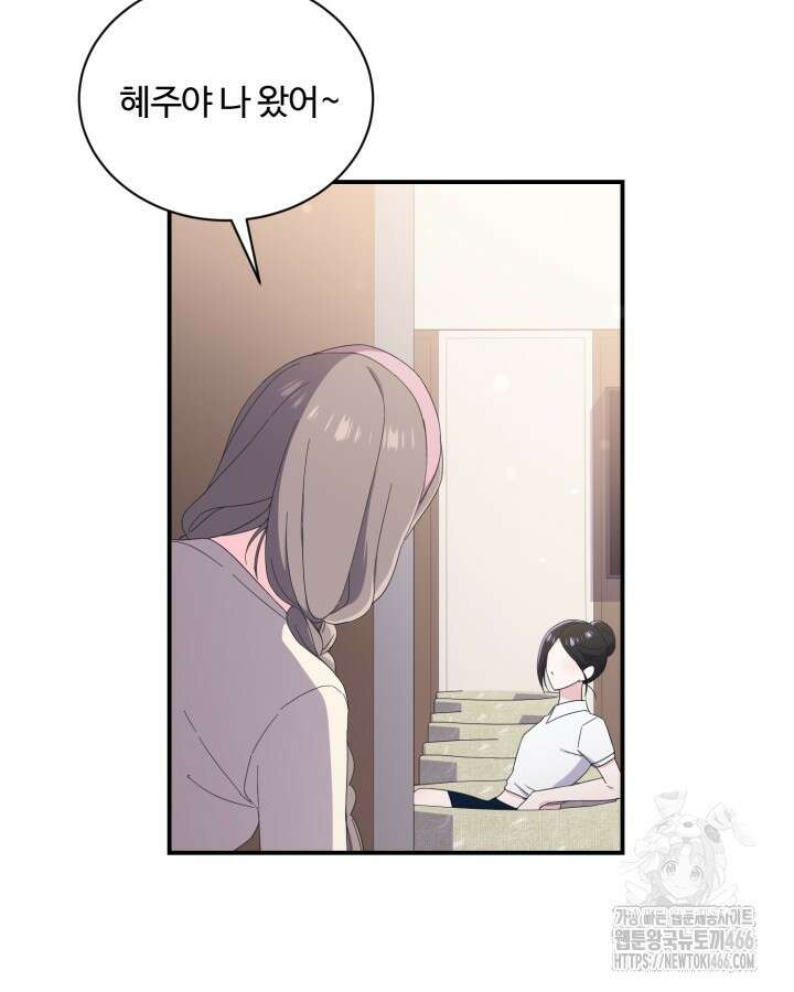 문샤크: 상어가 스타성을 타고남 76화 69