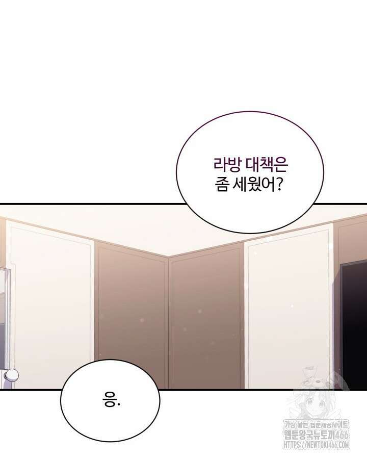 문샤크: 상어가 스타성을 타고남 76화 70