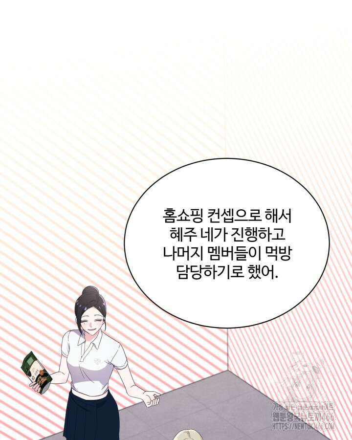 문샤크: 상어가 스타성을 타고남 76화 71