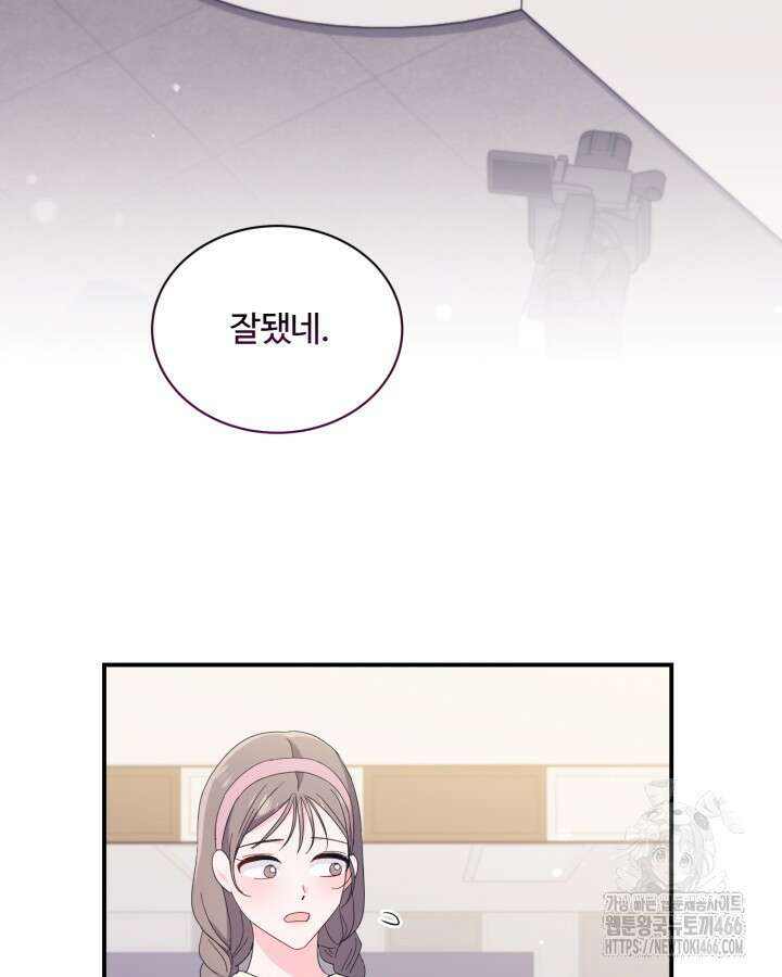 문샤크: 상어가 스타성을 타고남 76화 73