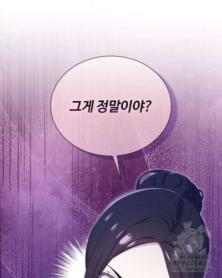 문샤크: 상어가 스타성을 타고남 76화 76