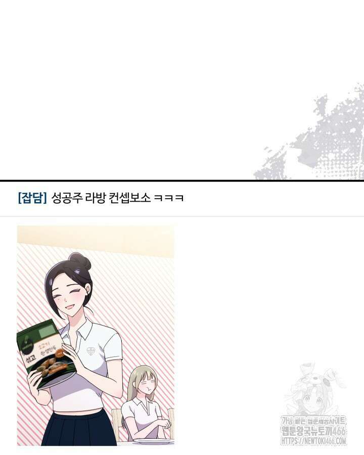 문샤크: 상어가 스타성을 타고남 76화 89