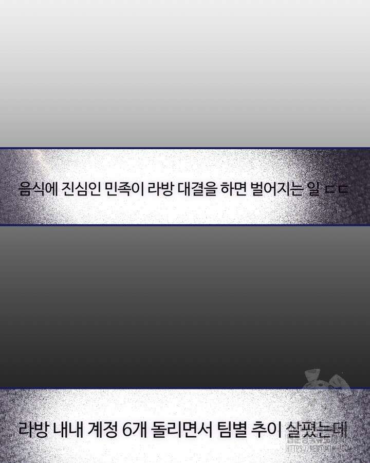 문샤크: 상어가 스타성을 타고남 76화 93
