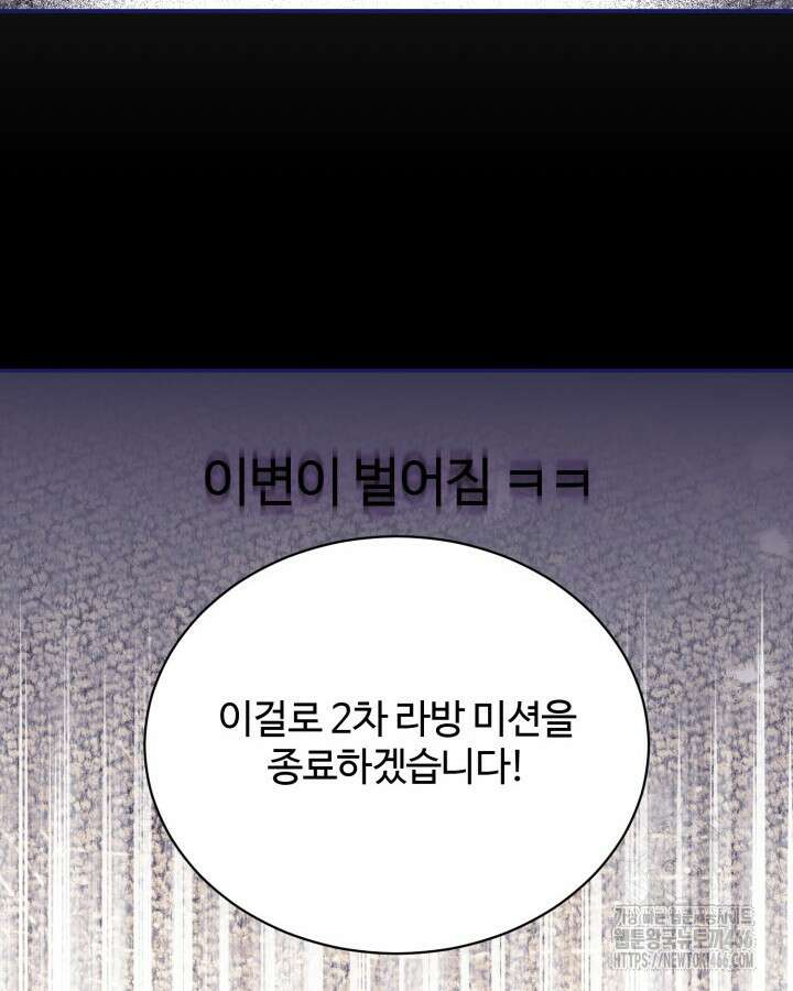문샤크: 상어가 스타성을 타고남 76화 94