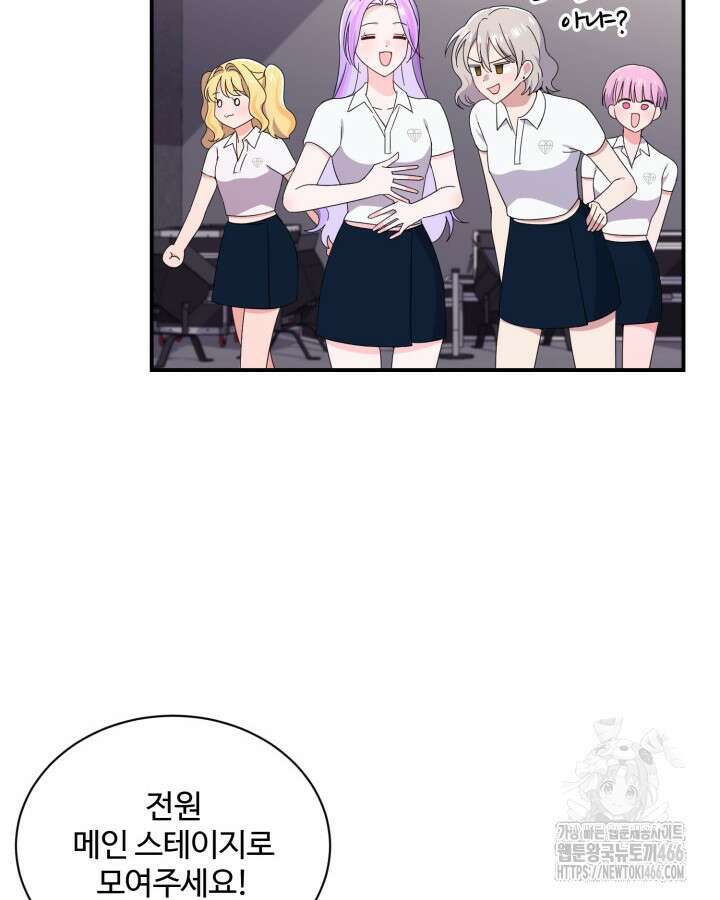 문샤크: 상어가 스타성을 타고남 76화 96