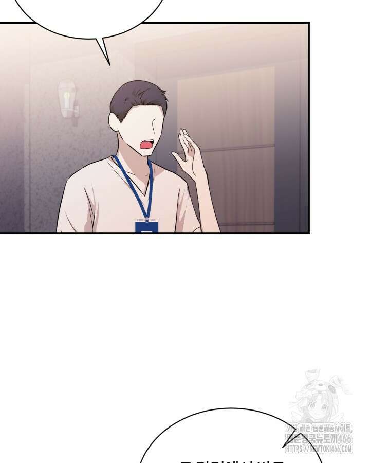 문샤크: 상어가 스타성을 타고남 76화 97