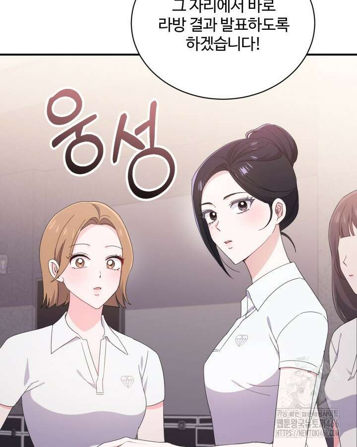 문샤크: 상어가 스타성을 타고남 76화 98