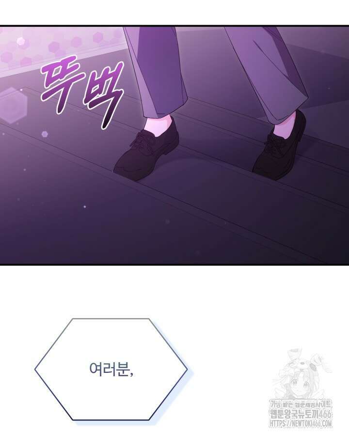 문샤크: 상어가 스타성을 타고남 76화 101