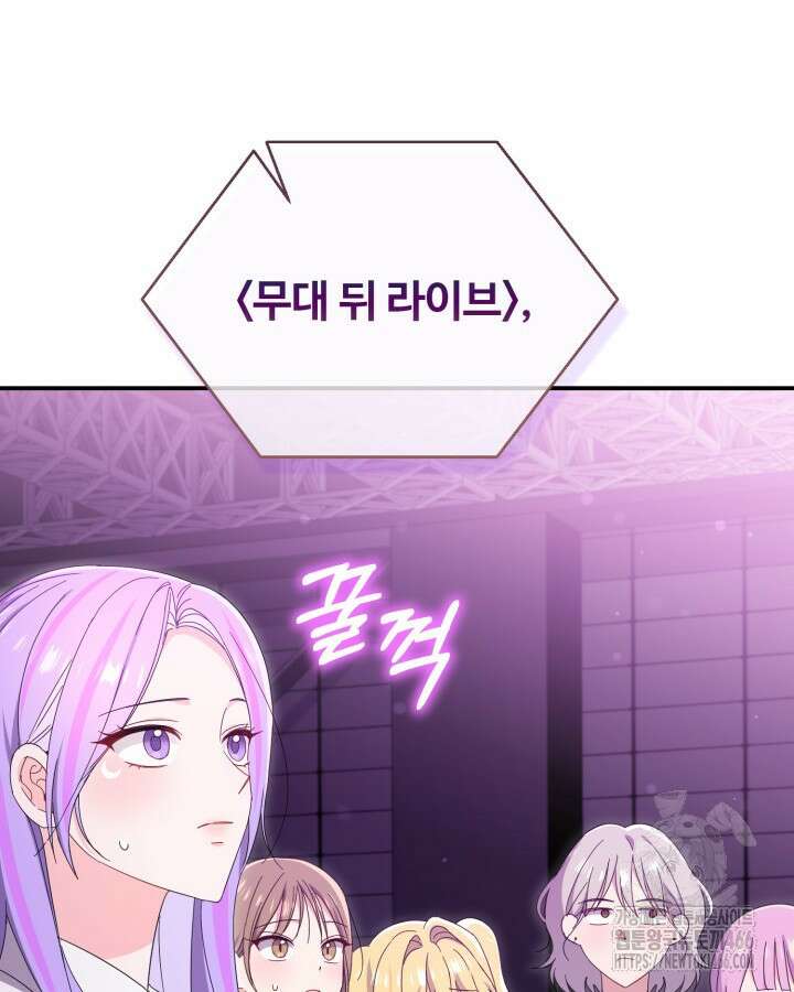 문샤크: 상어가 스타성을 타고남 76화 104