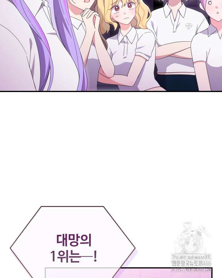 문샤크: 상어가 스타성을 타고남 76화 105