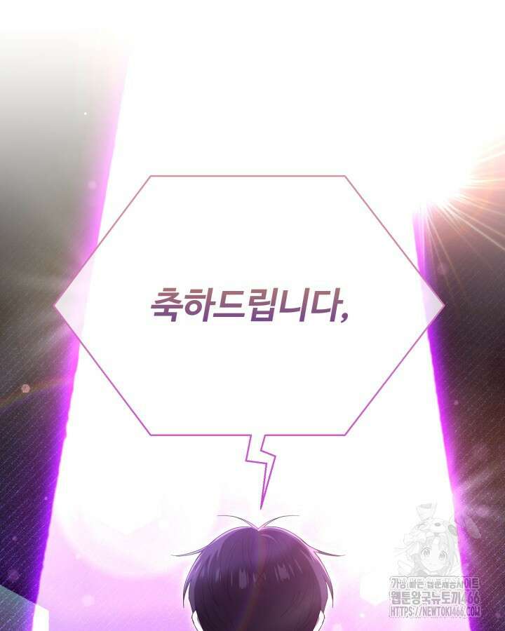 문샤크: 상어가 스타성을 타고남 76화 107