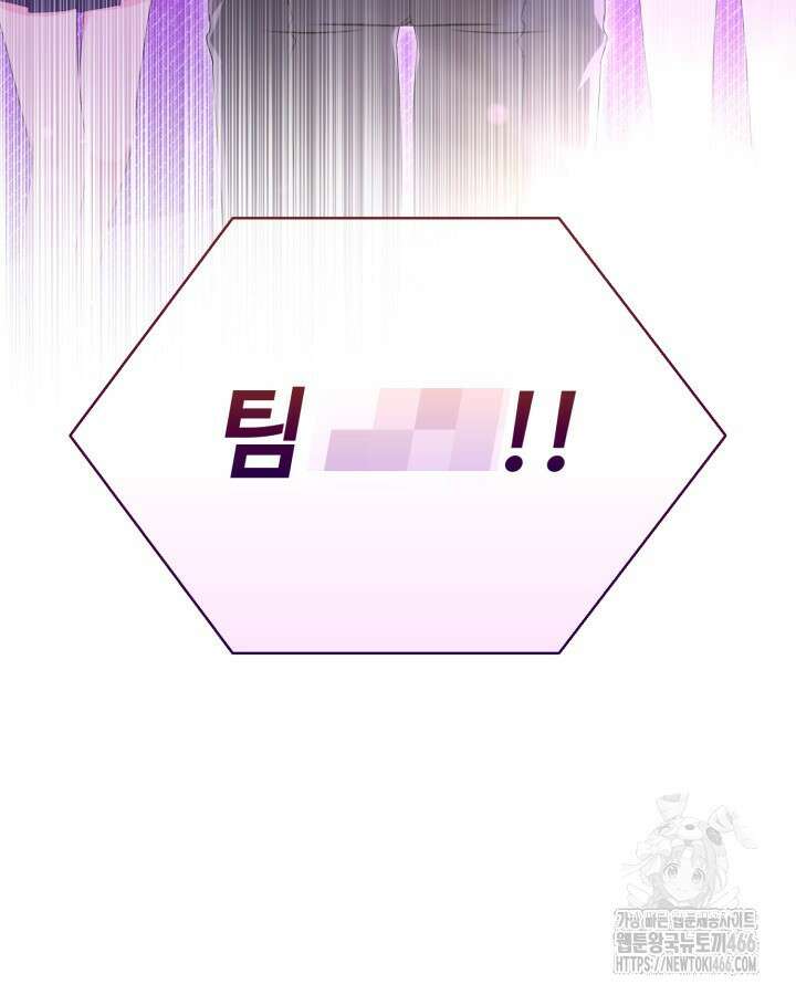 문샤크: 상어가 스타성을 타고남 76화 109