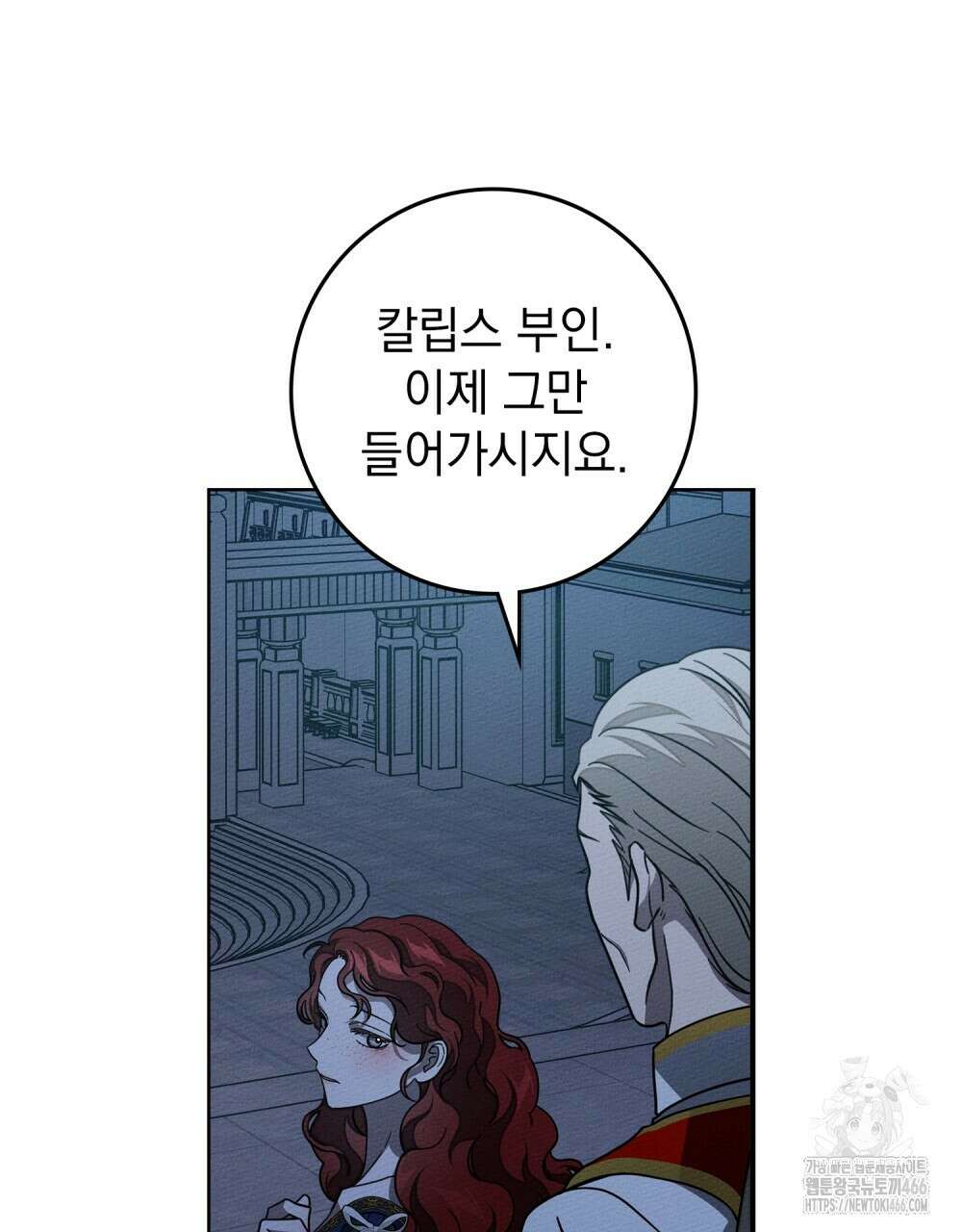 상수리나무 아래 113화 24