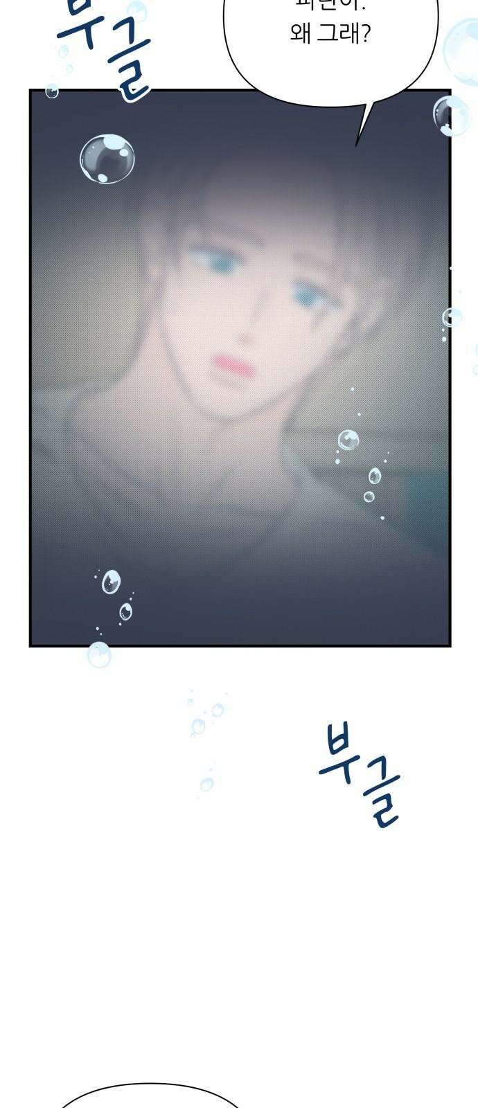 문스트럭 리리버블의 아이스크림 6화 2